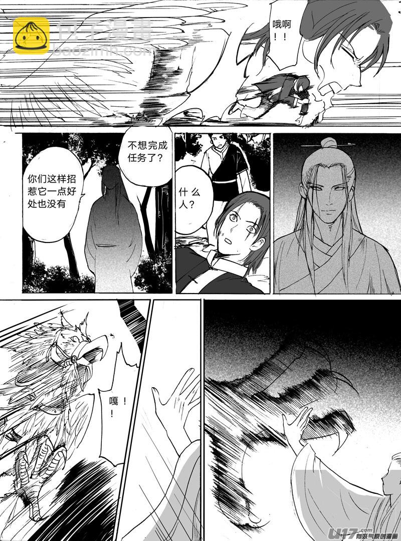 登船（下）-第118话