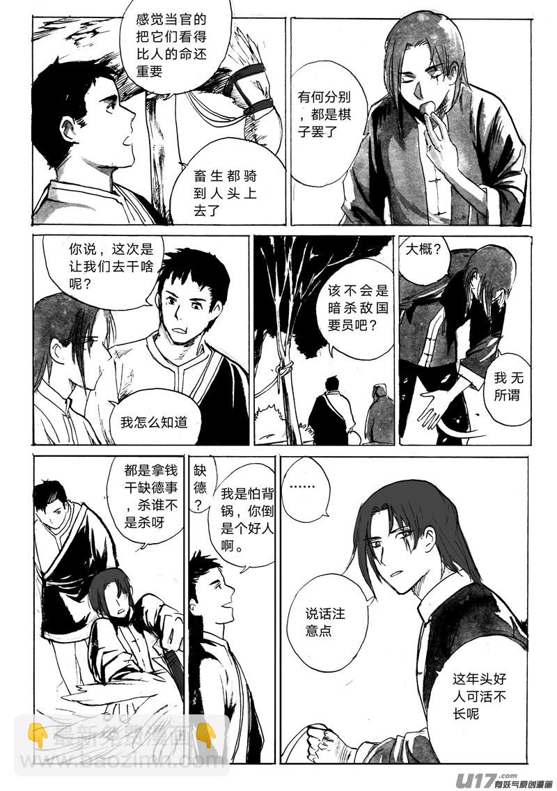 登船（下）-第118话