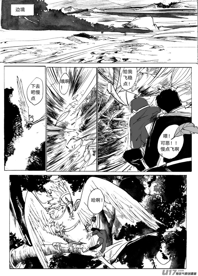 登船（下）-第118话