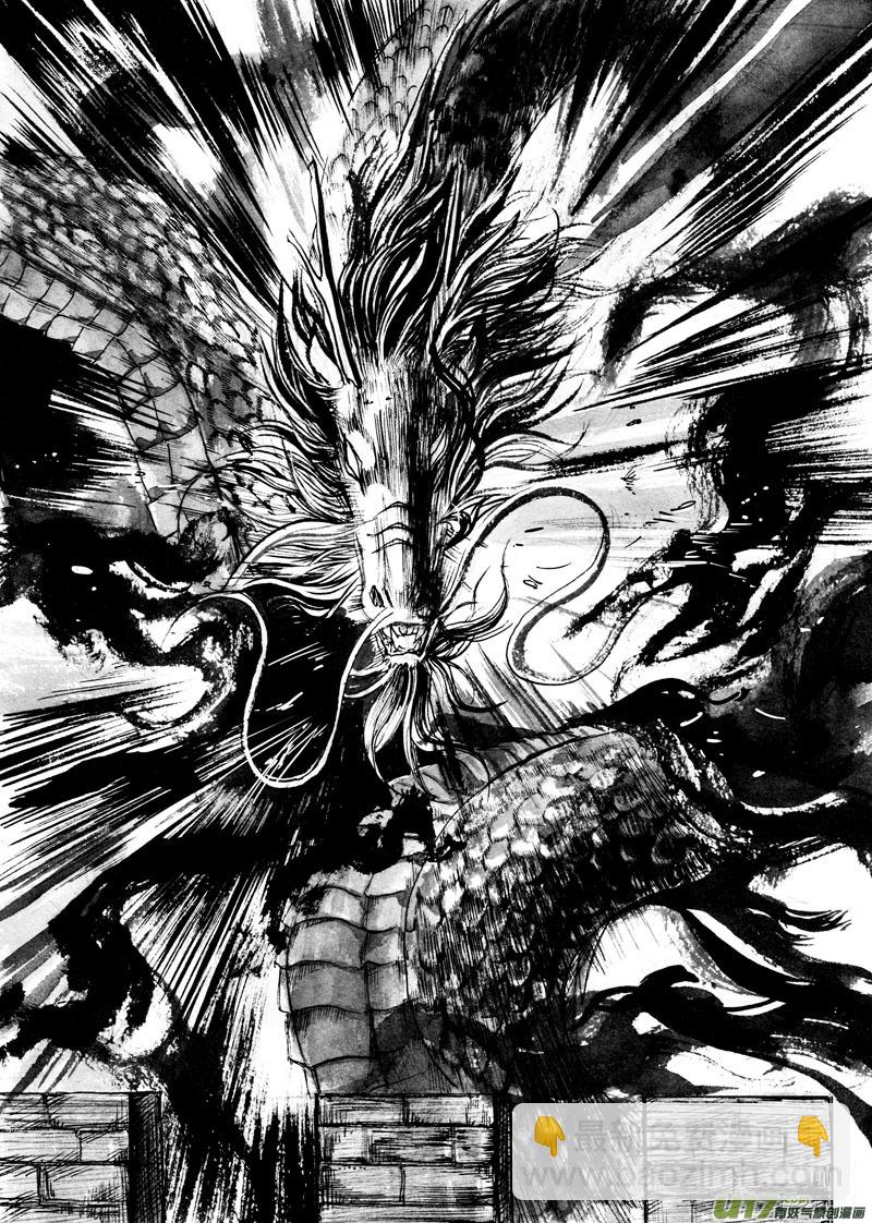 愤怒的天意-第120话