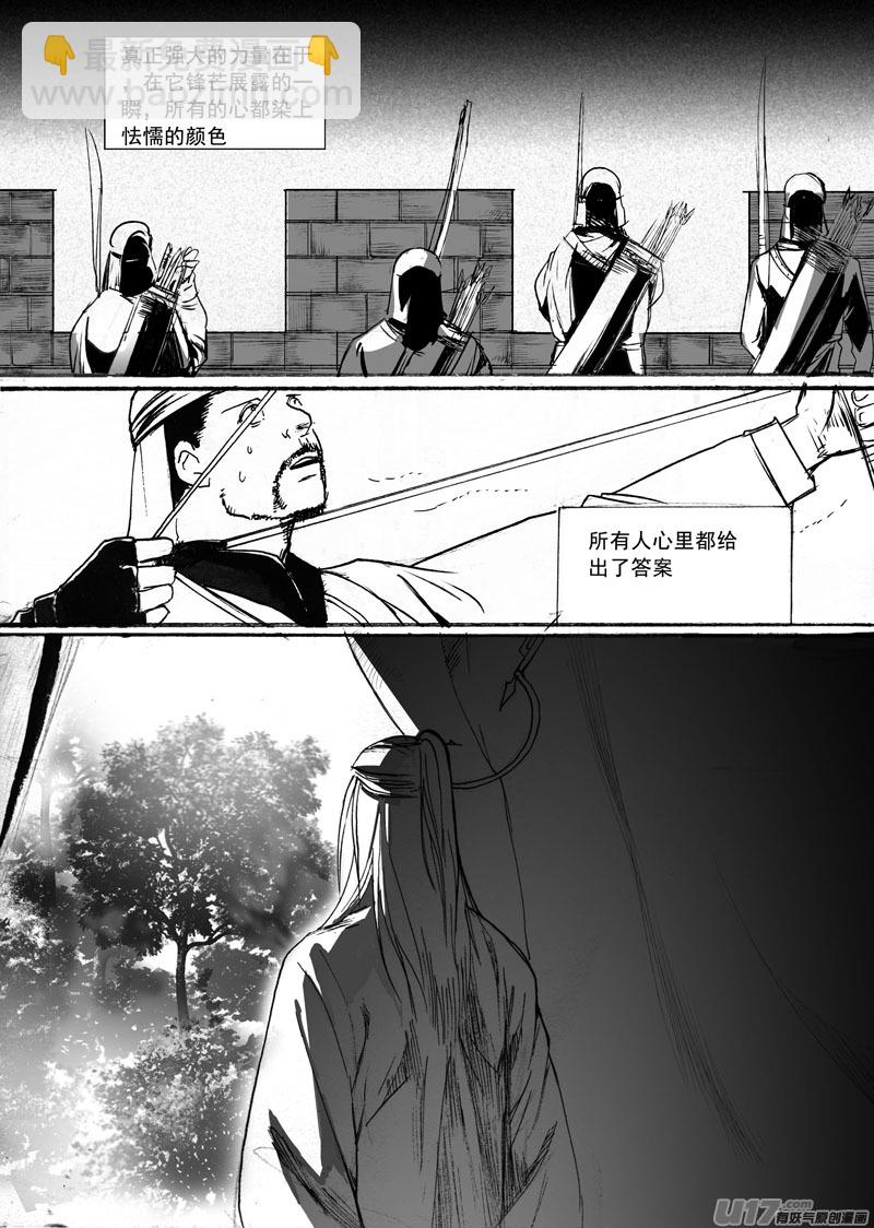 愤怒的天意-第120话