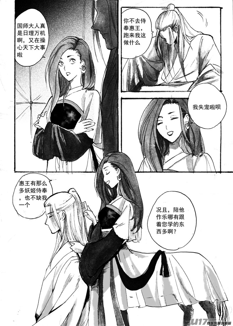 愤怒的天意-第120话