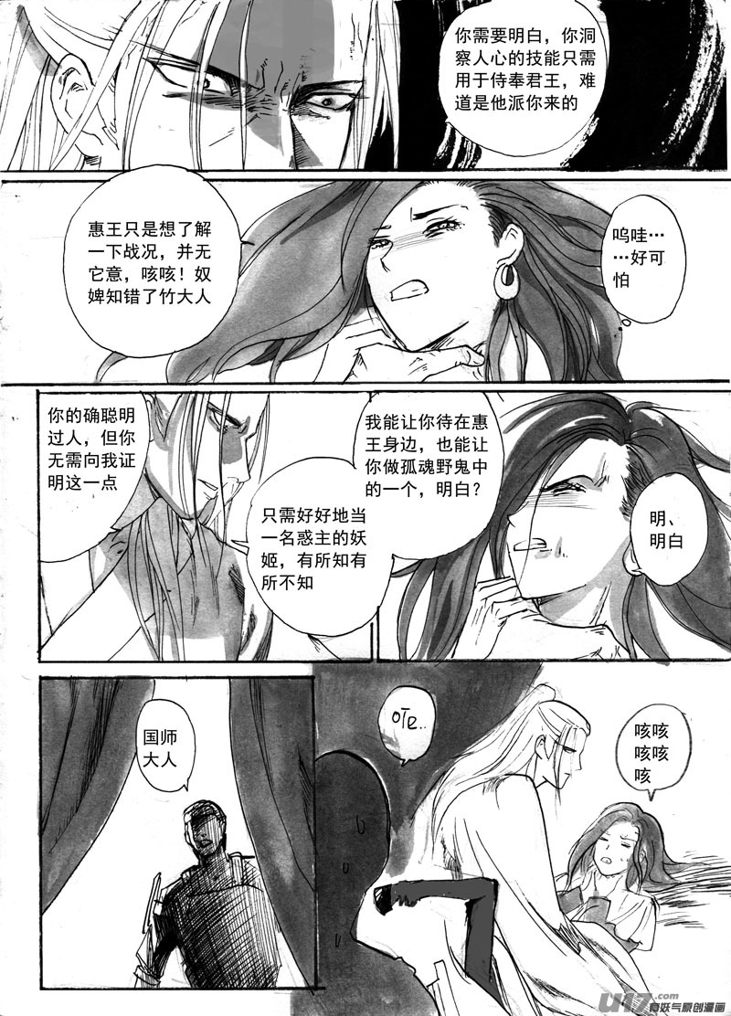 愤怒的天意-第120话