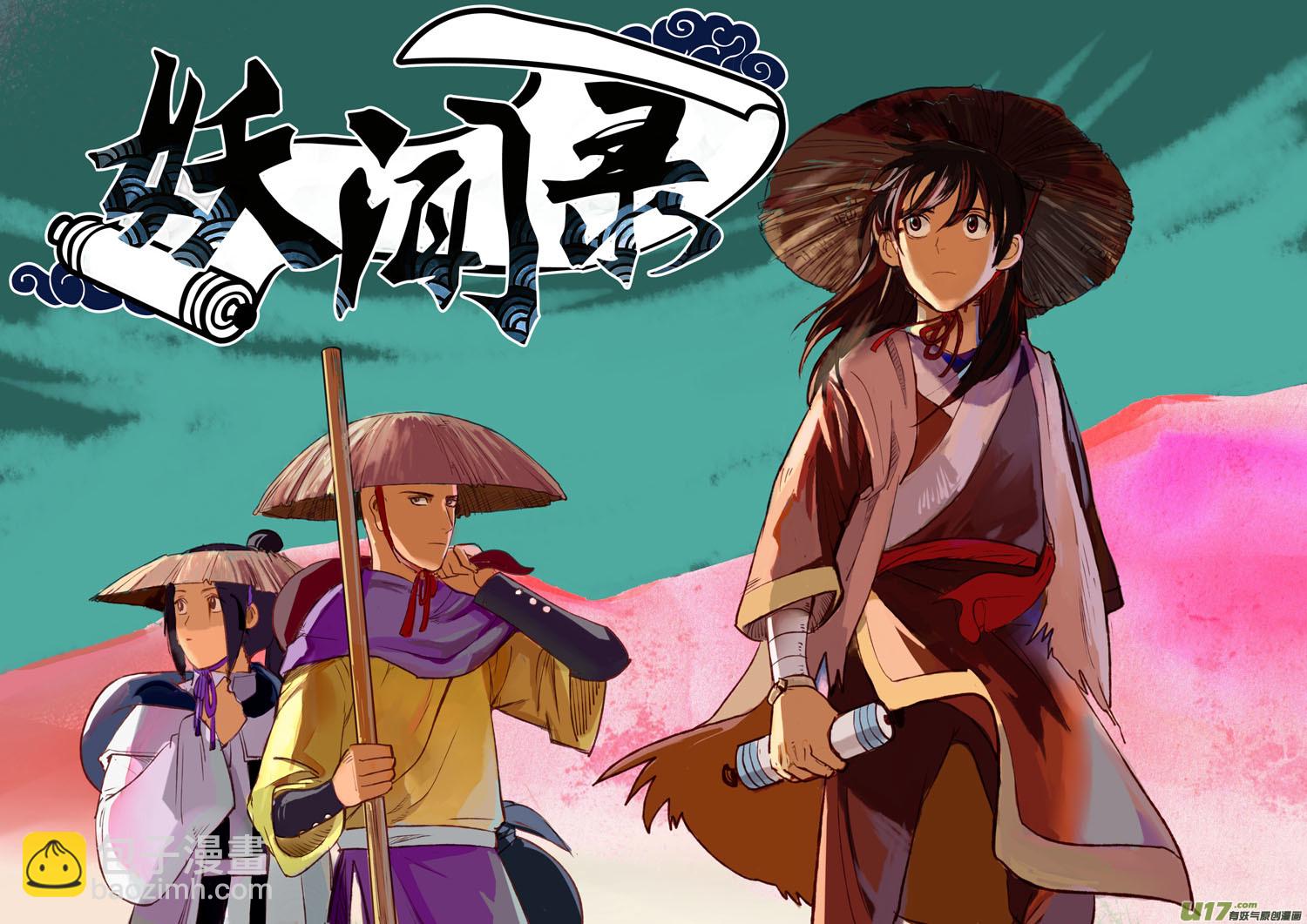 两边的麻烦-第128话