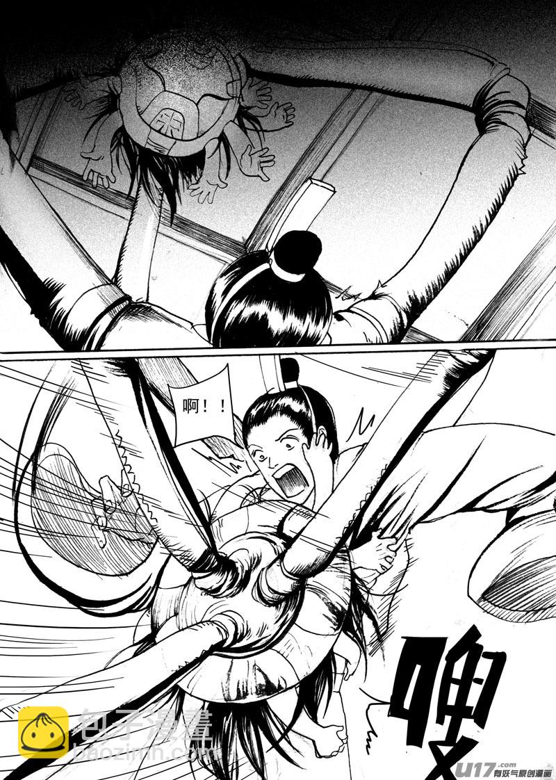 两边的麻烦-第128话