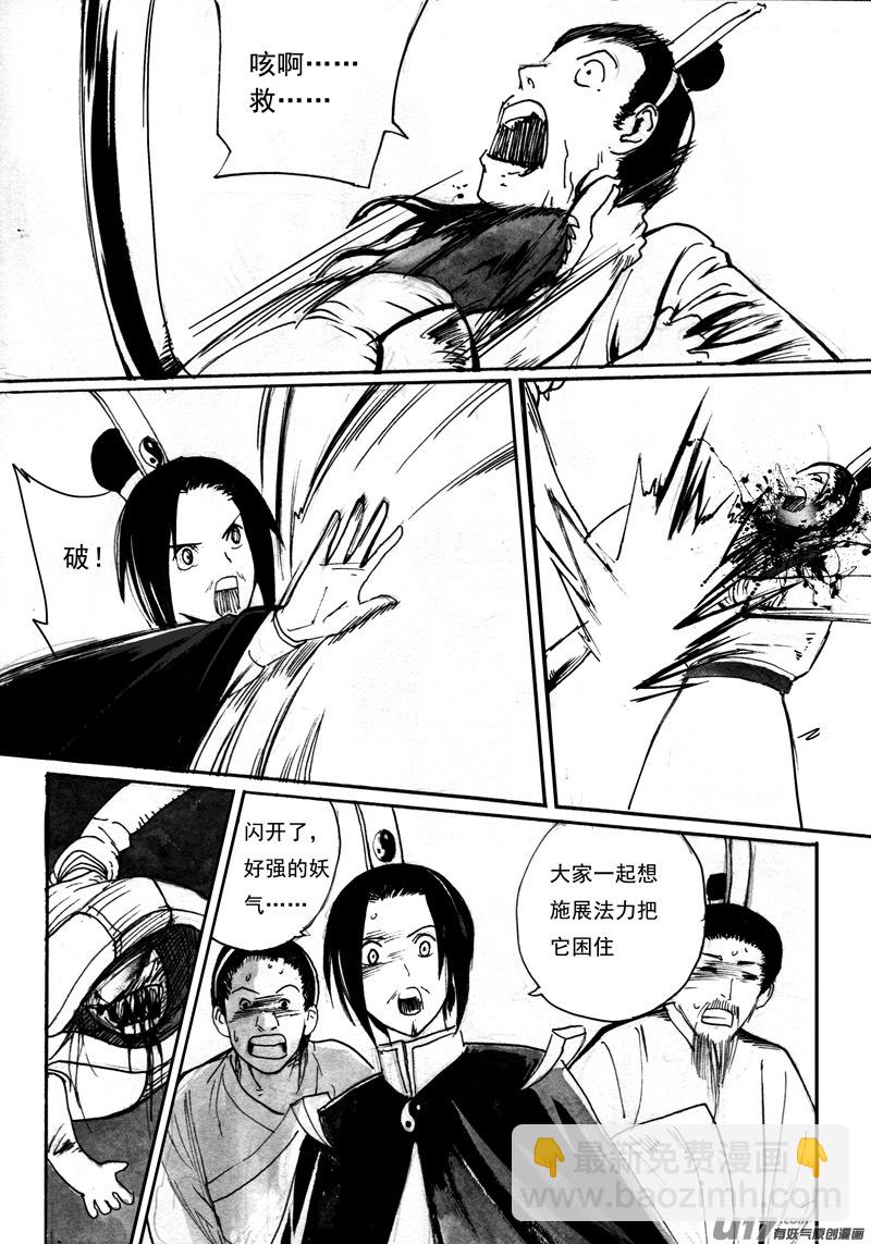 两边的麻烦-第128话