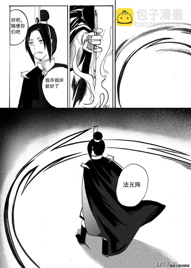 两边的麻烦-第128话