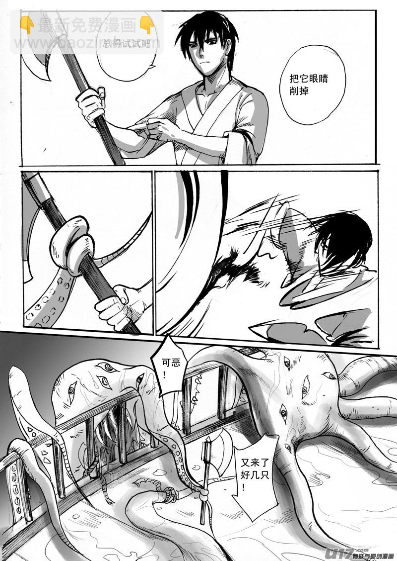 两边的麻烦-第128话