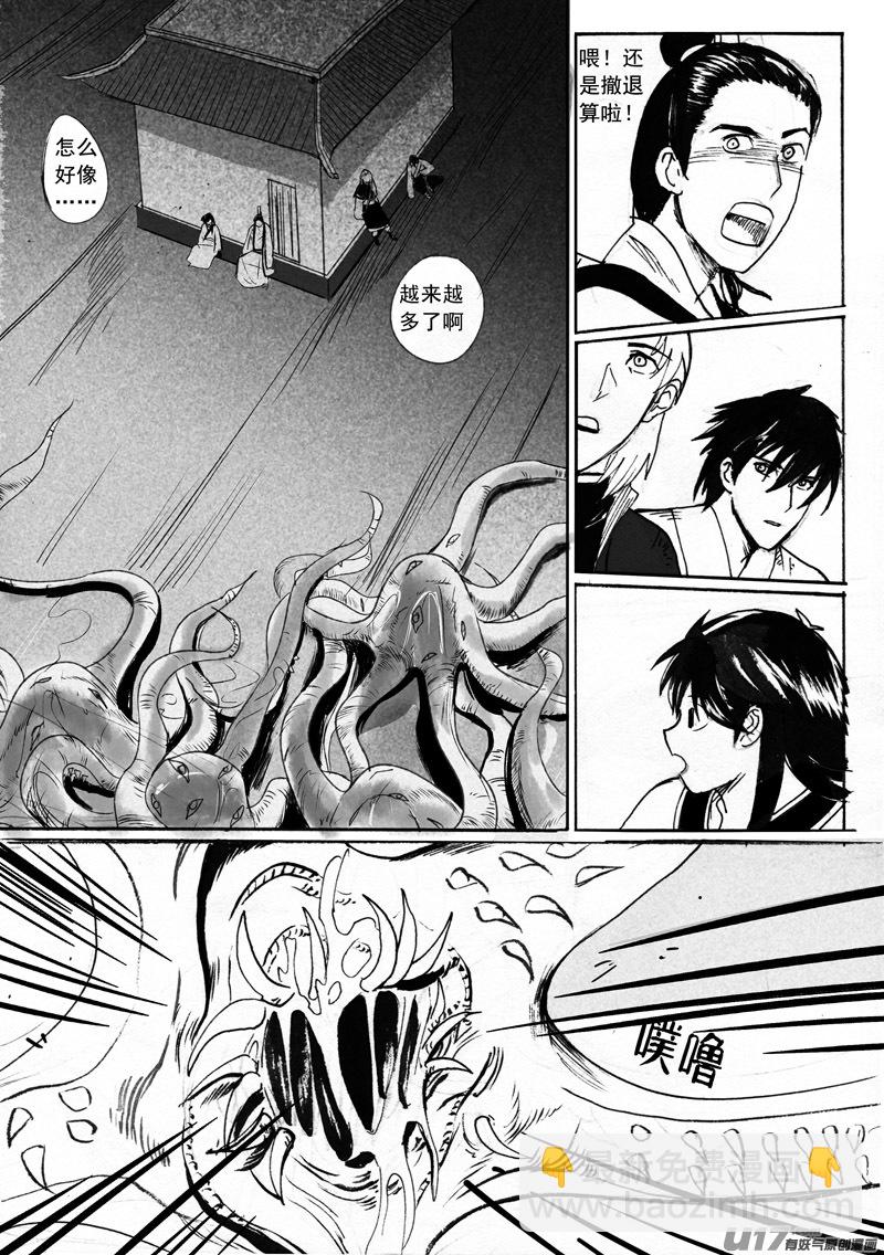 两边的麻烦-第128话