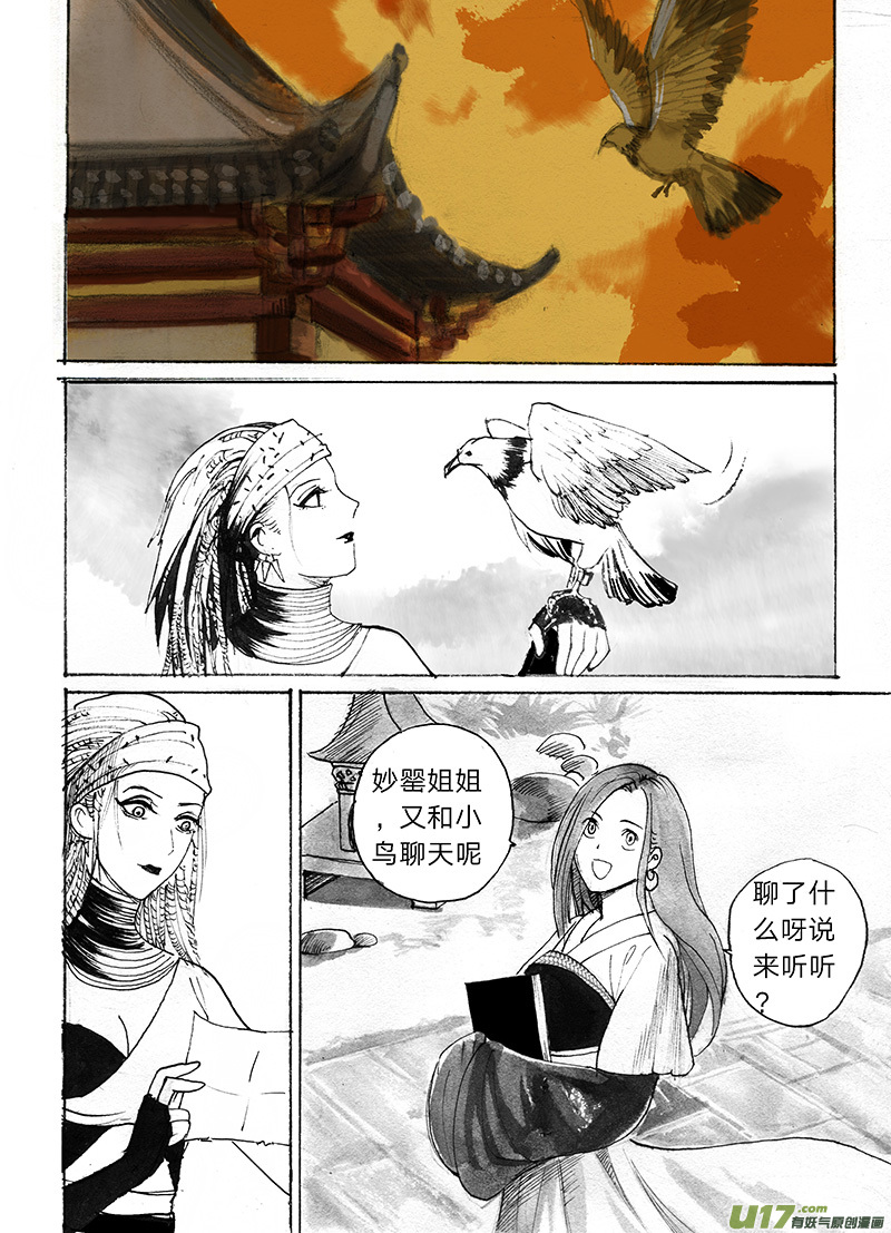 信徒之怒-第130话