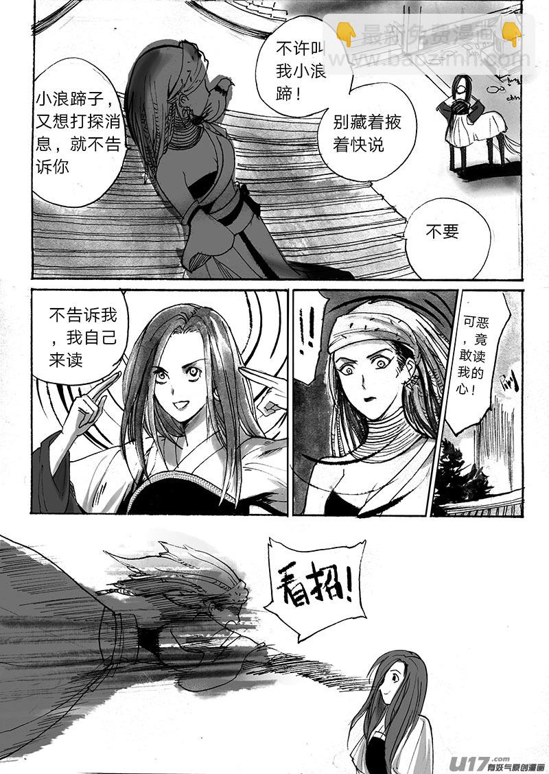 信徒之怒-第130话