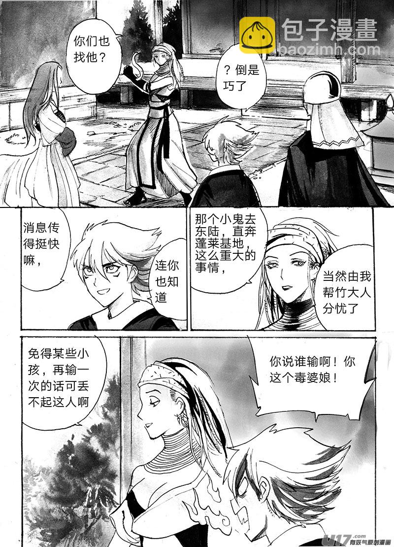 信徒之怒-第130话