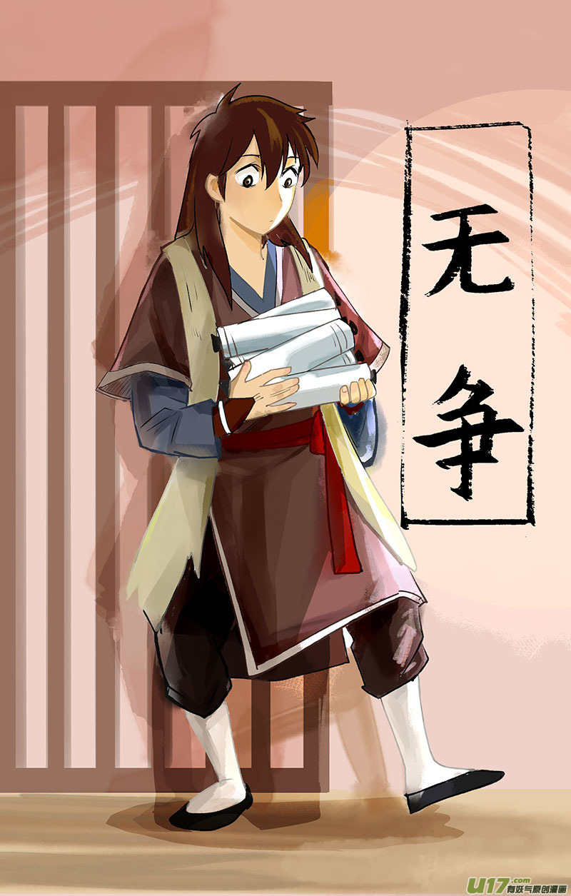 谜团（下）-第132话