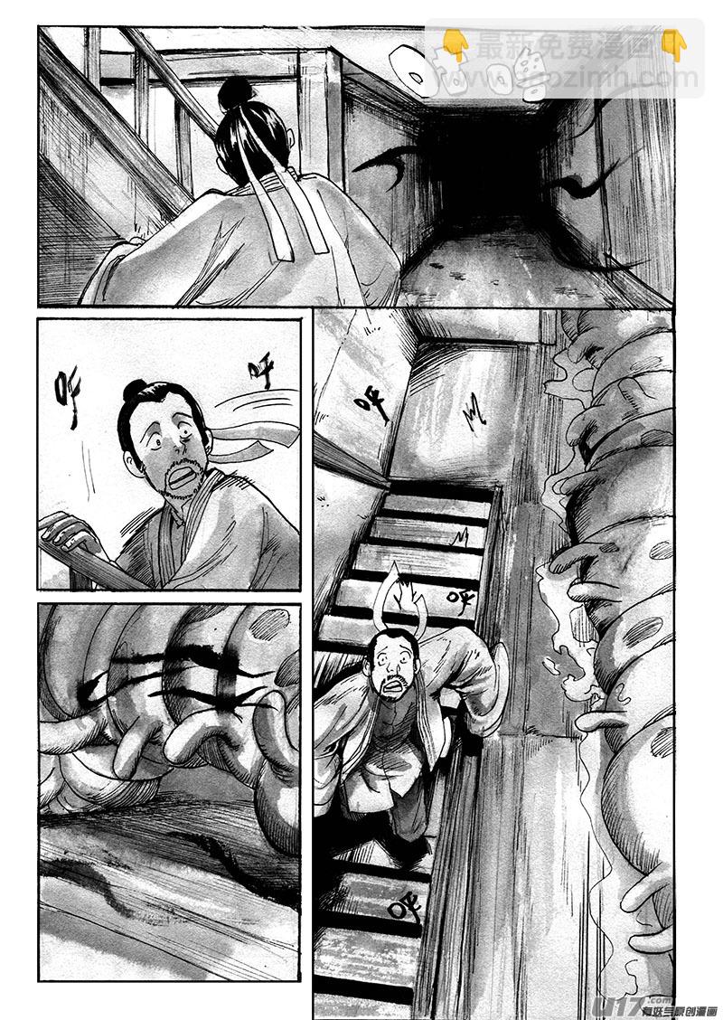 谜团（下）-第132话