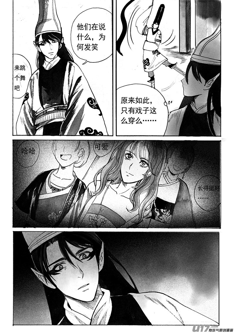 新世界（下）-第138话