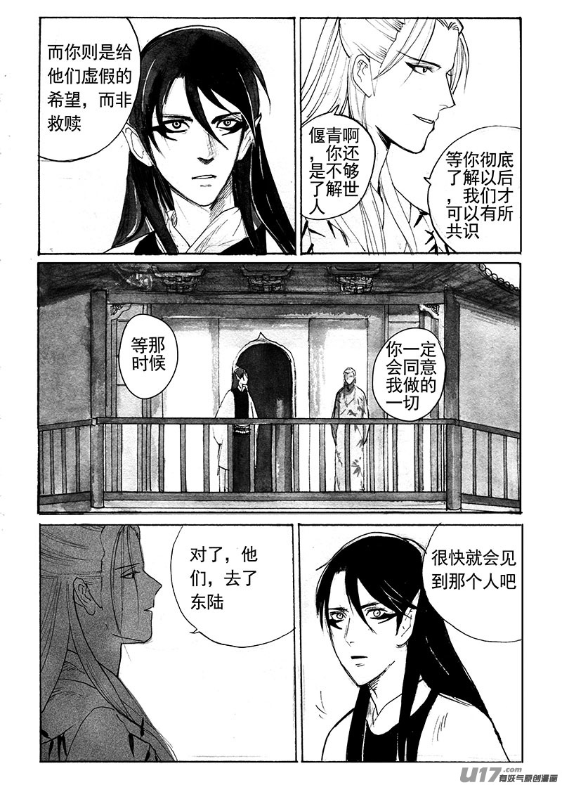 新世界（下）-第138话