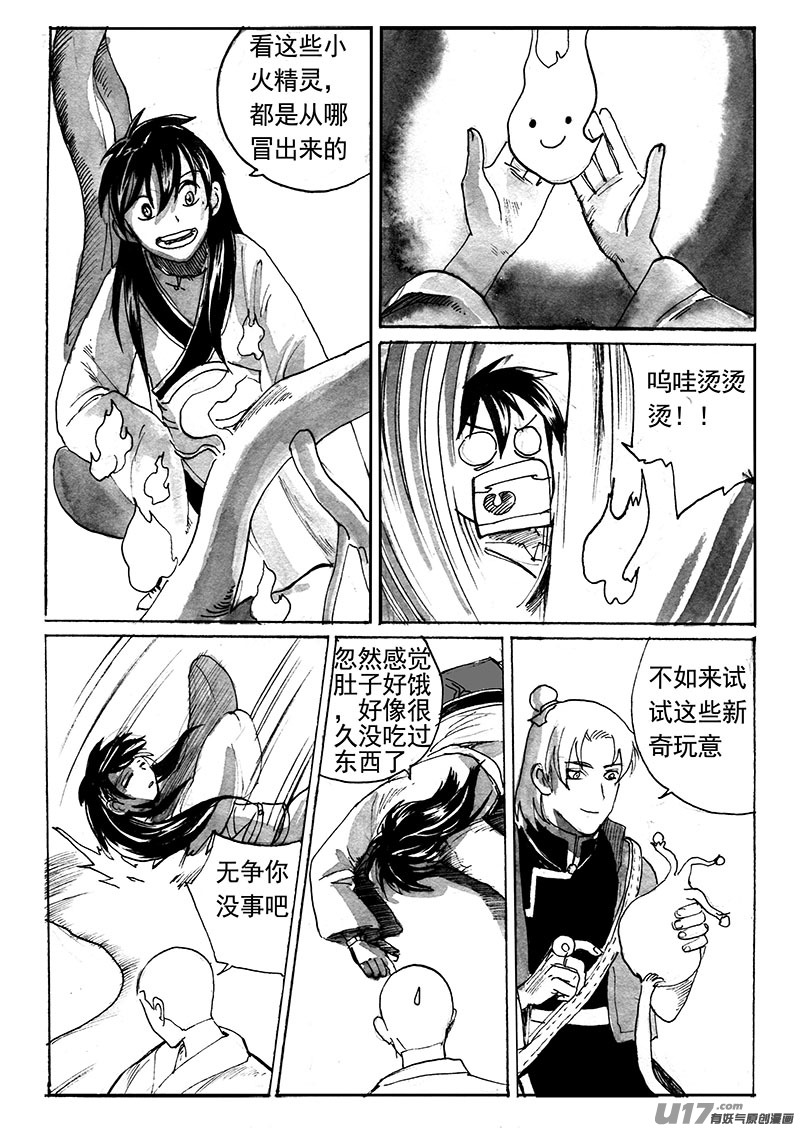 新世界（下）-第138话