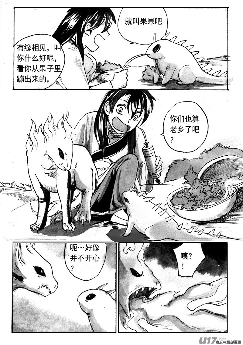 新世界（下）-第138话