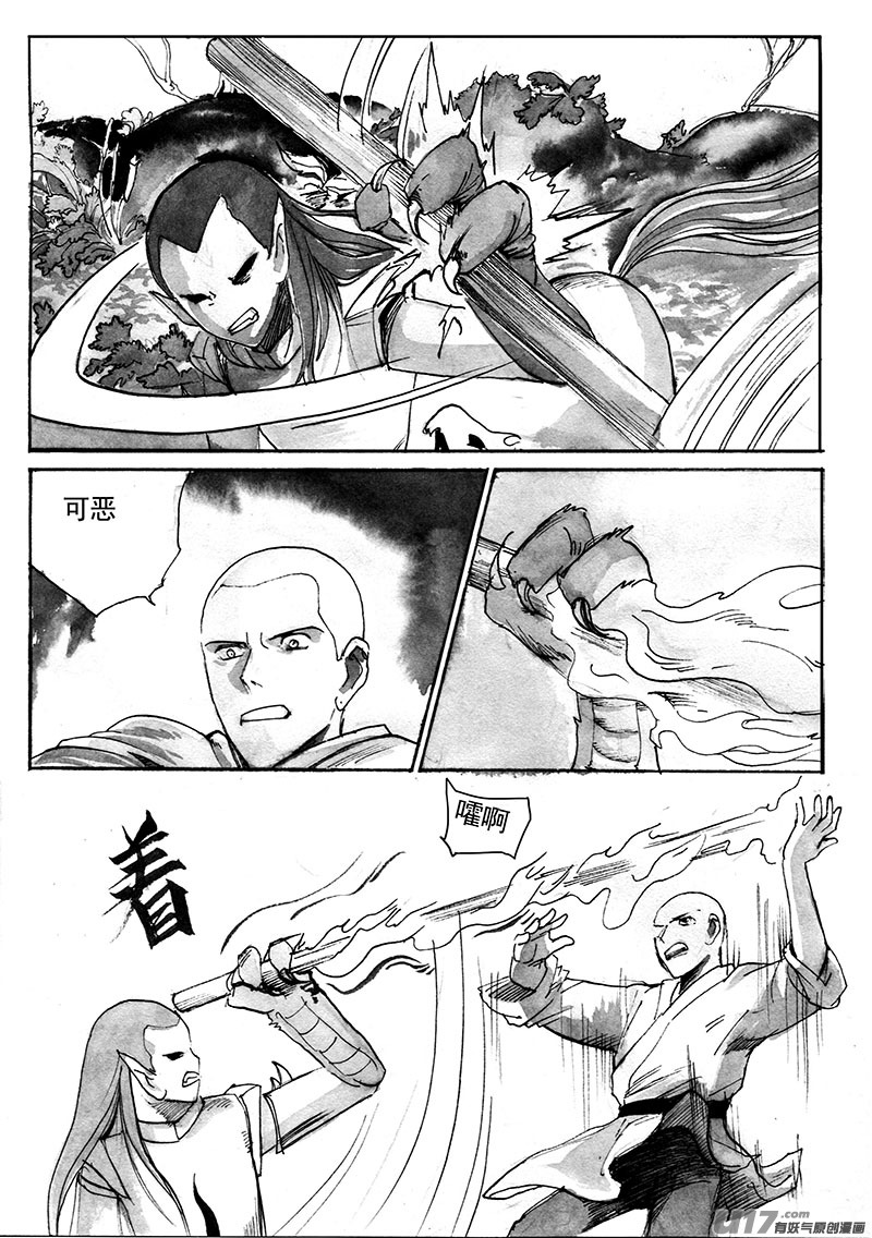 不速之客（下）-第140话