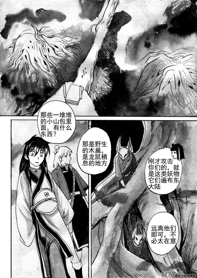 印象中的画面-第142话