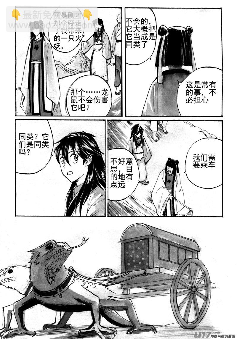 印象中的画面-第142话