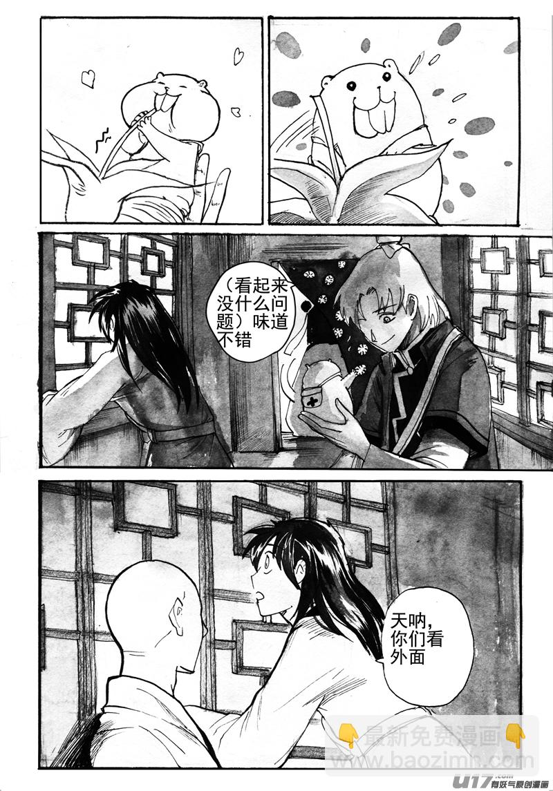 印象中的画面-第142话