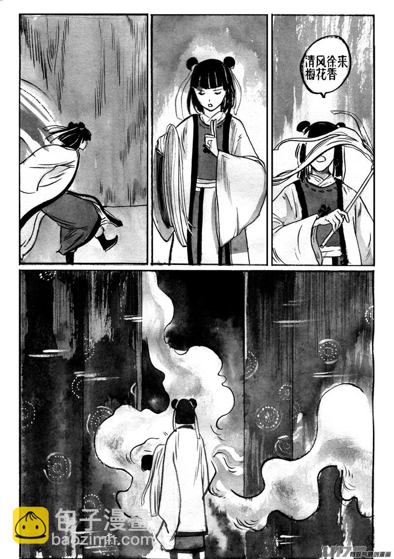 印象中的画面-第142话