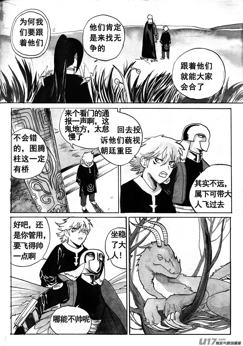 意外的机会-第144话