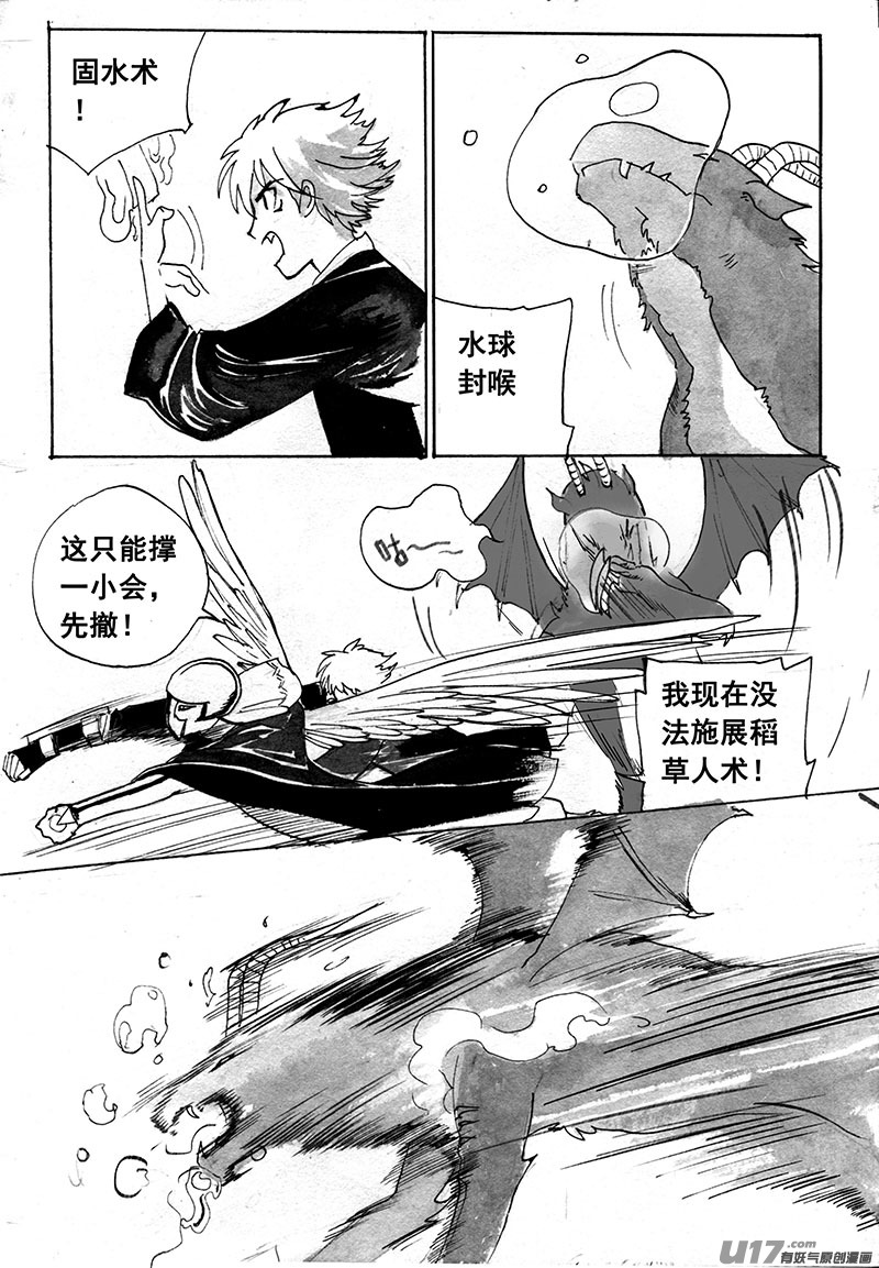 意外的机会-第144话