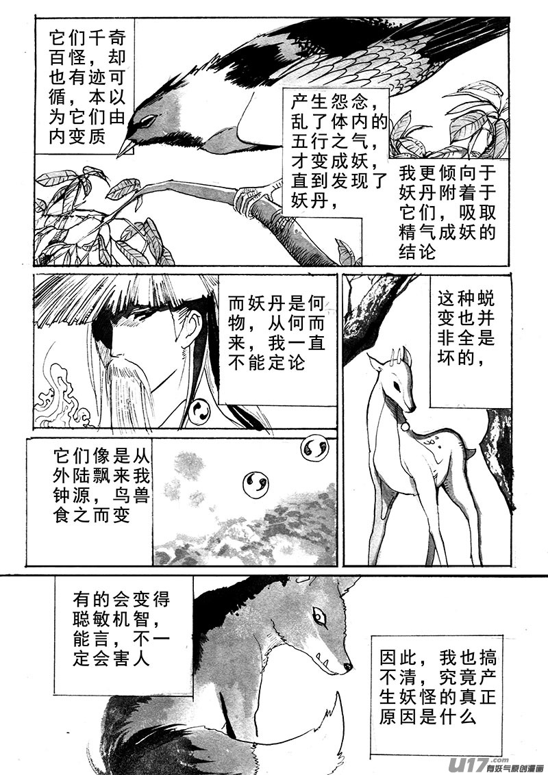 草庐-第150话