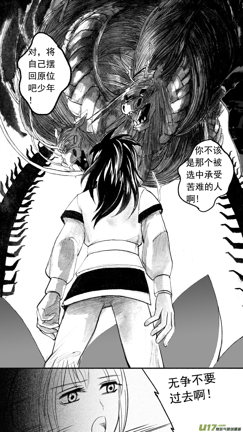 命格的分枝（下）-第158话