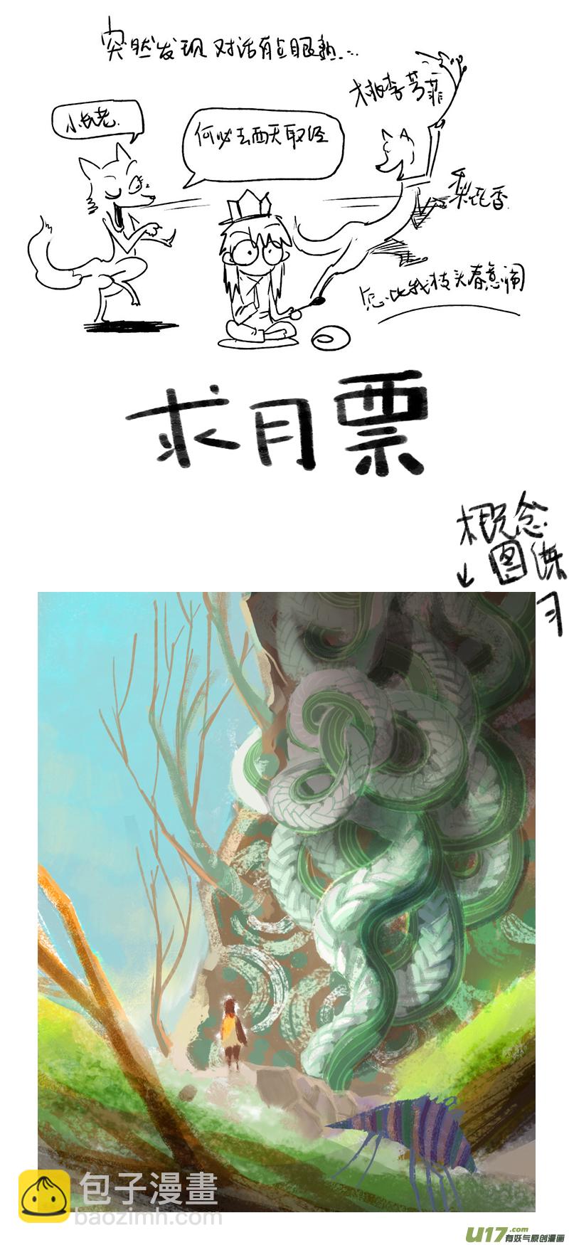 命格的分枝（下）-第158话