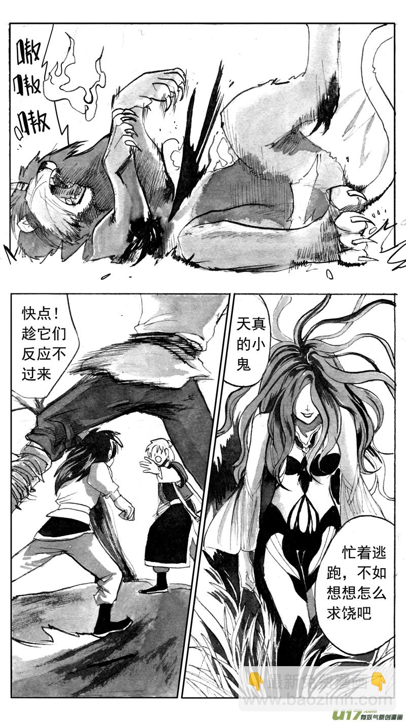 各显神通-第160话