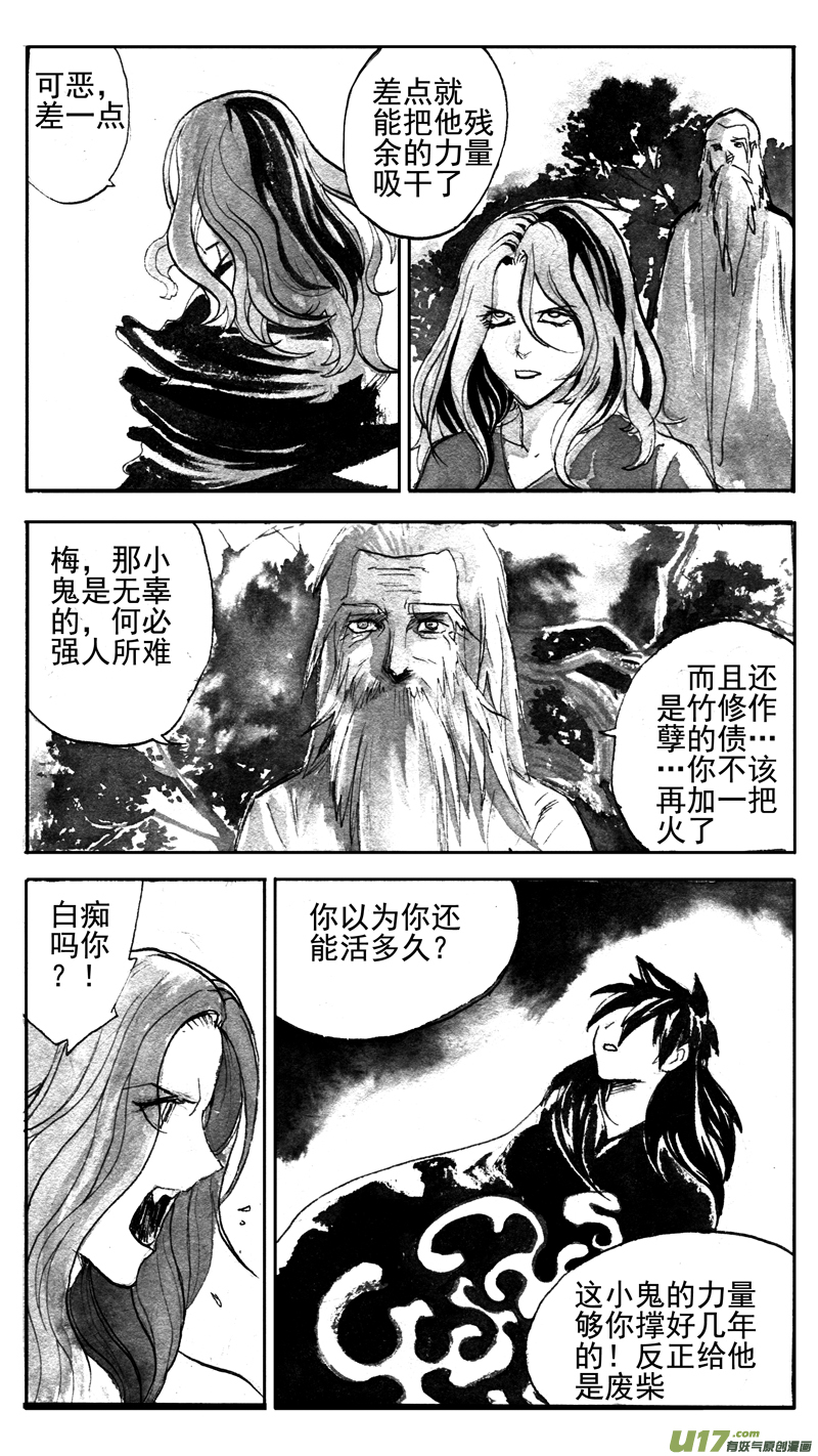 岱青&middot;神秘-第162话