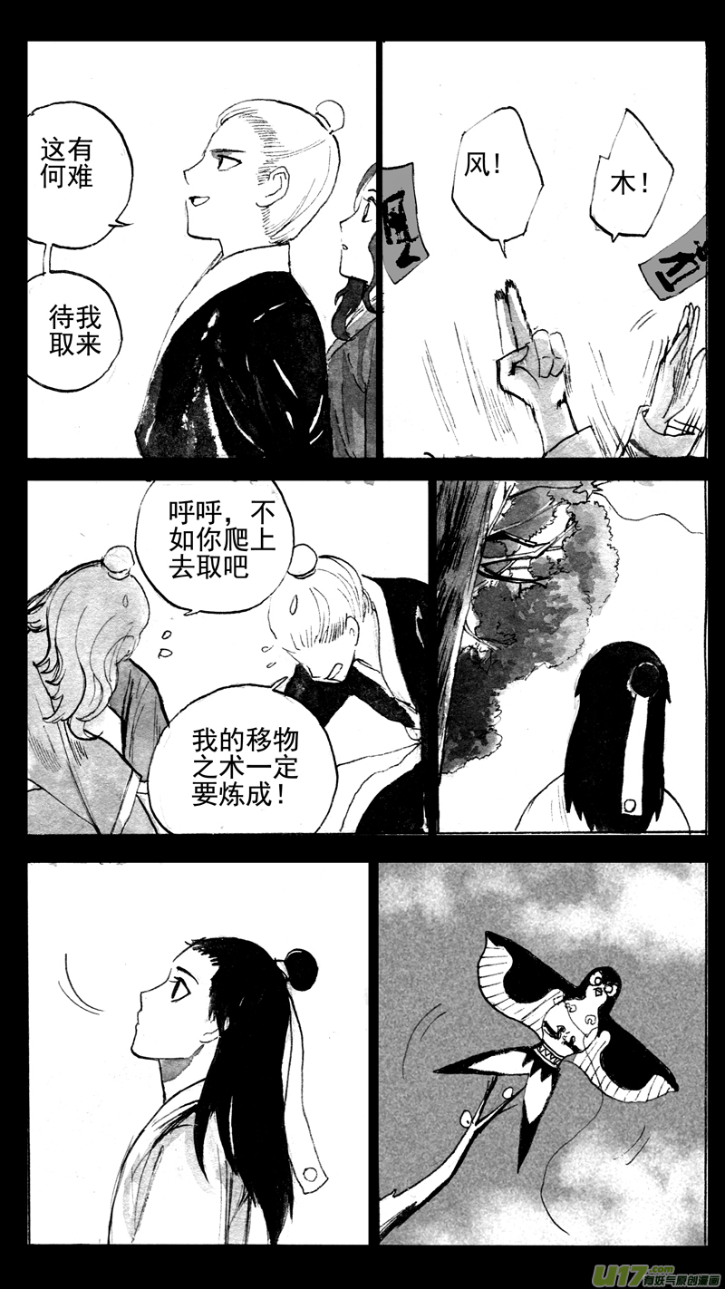 岱青&middot;神秘-第162话