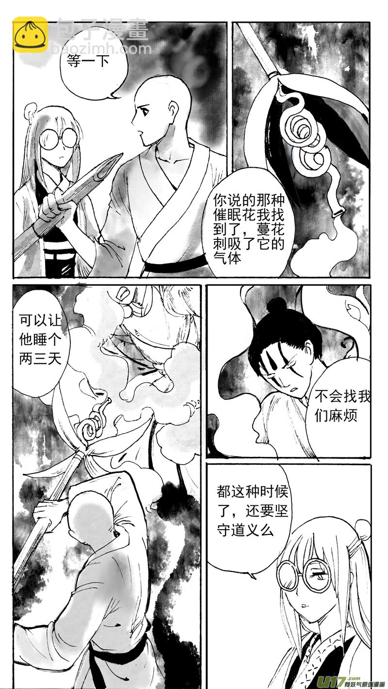 瘤-第168话