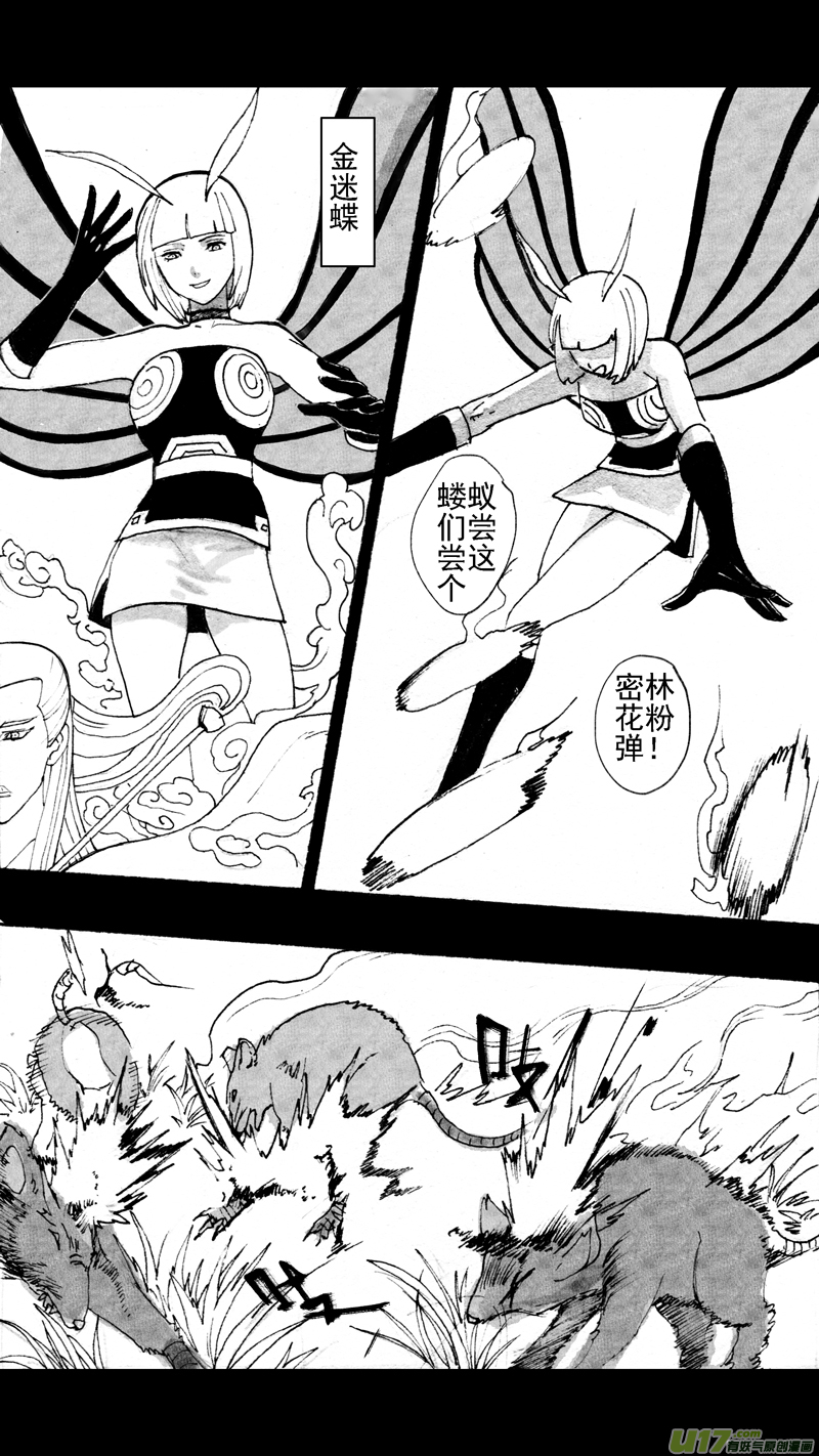 往事如青-第176话