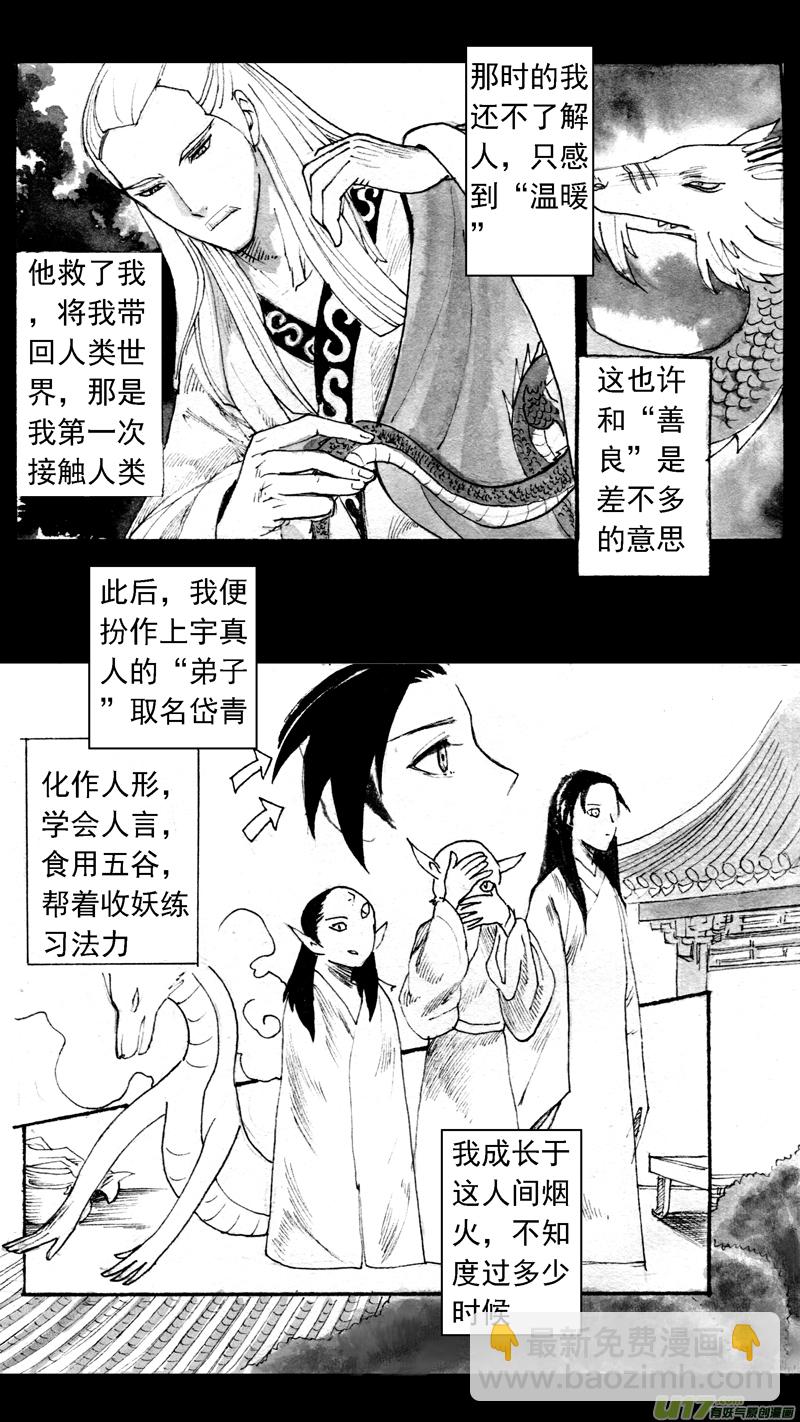 往事如青-第176话