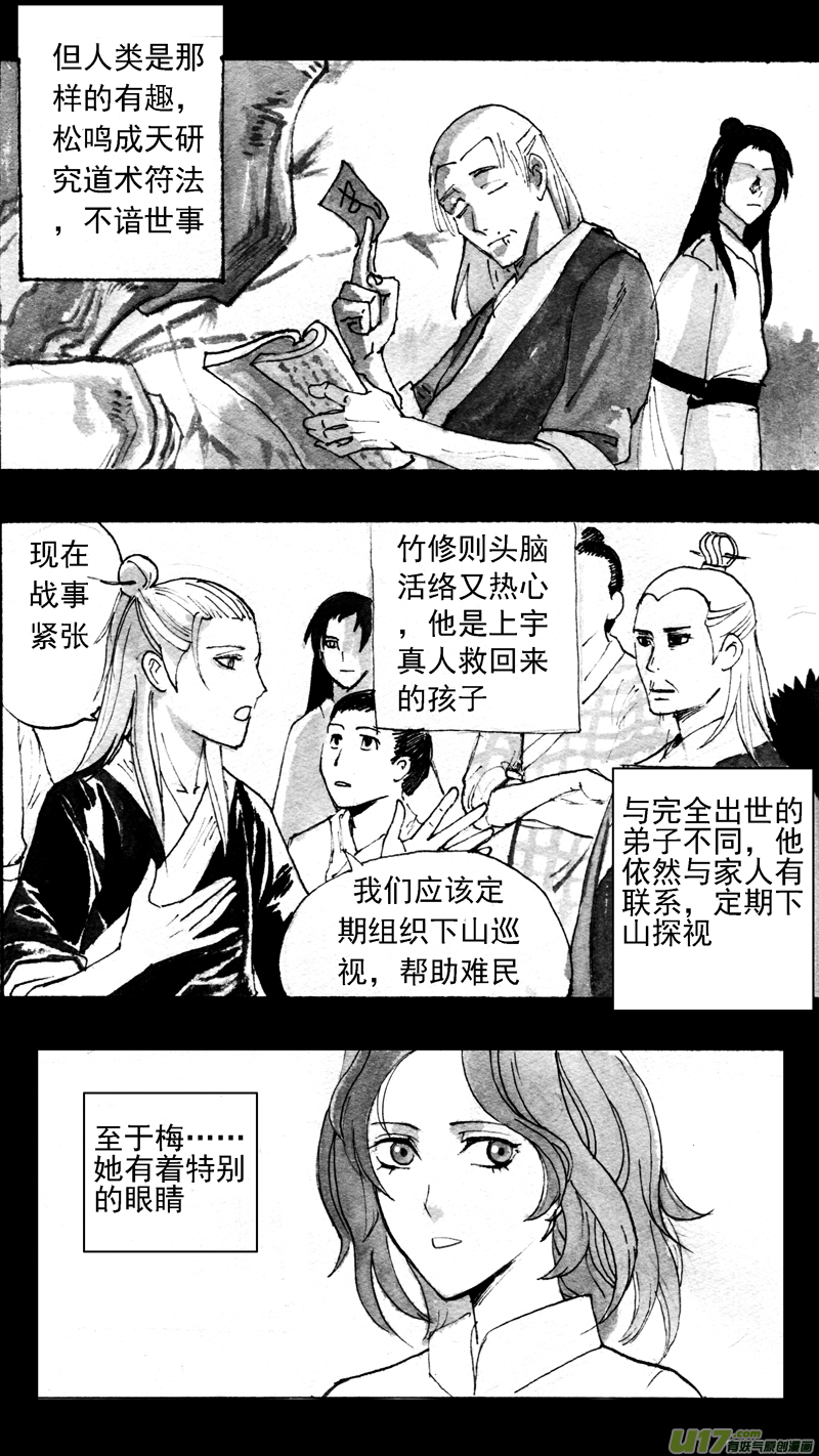 往事如青-第176话