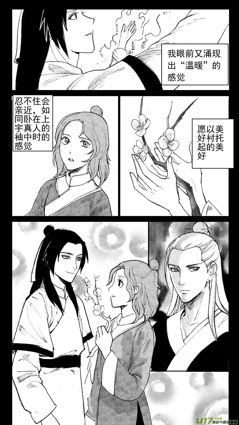 往事如青-第176话