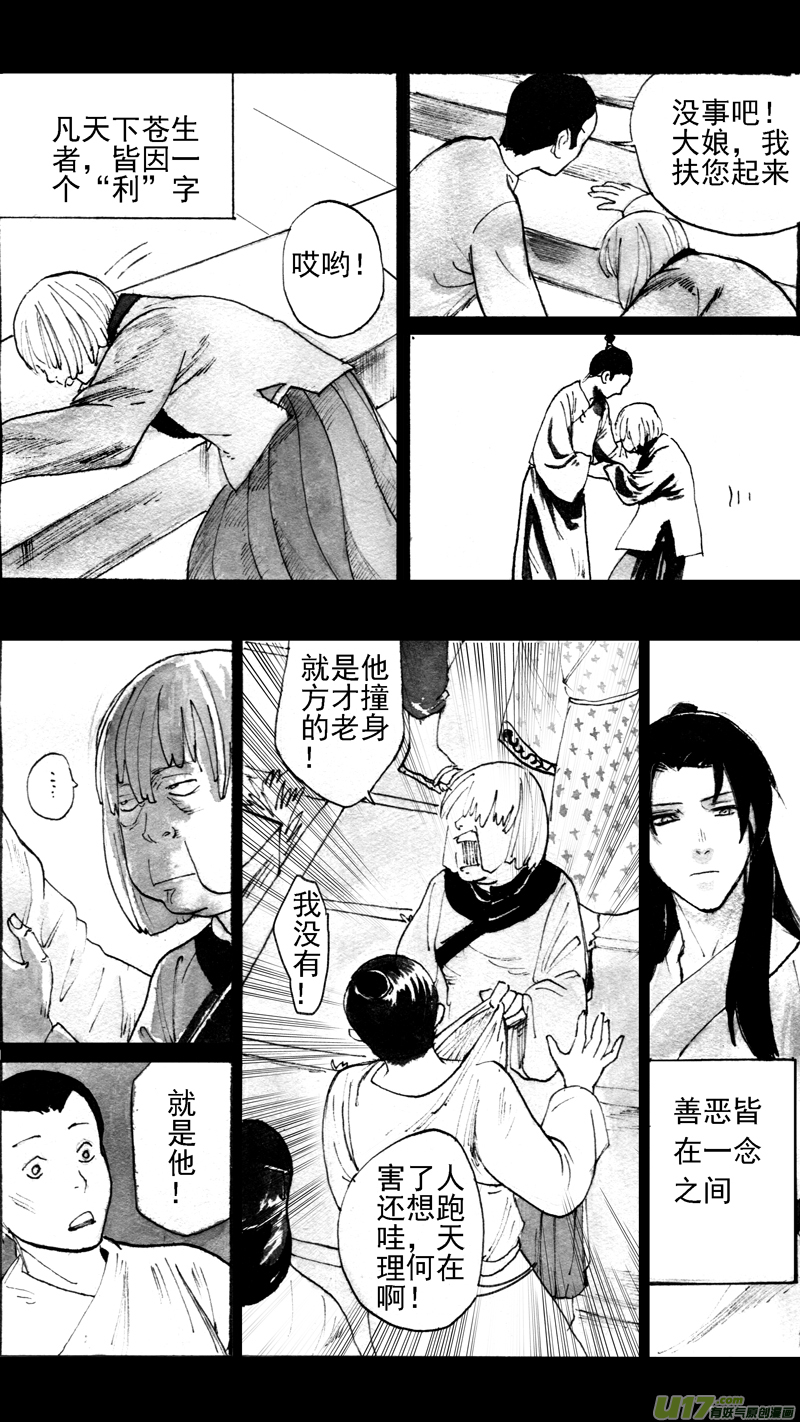 往事如青（三）-第178话