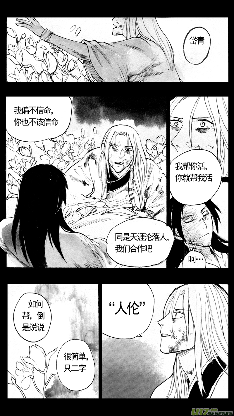 往事如青（三）-第178话