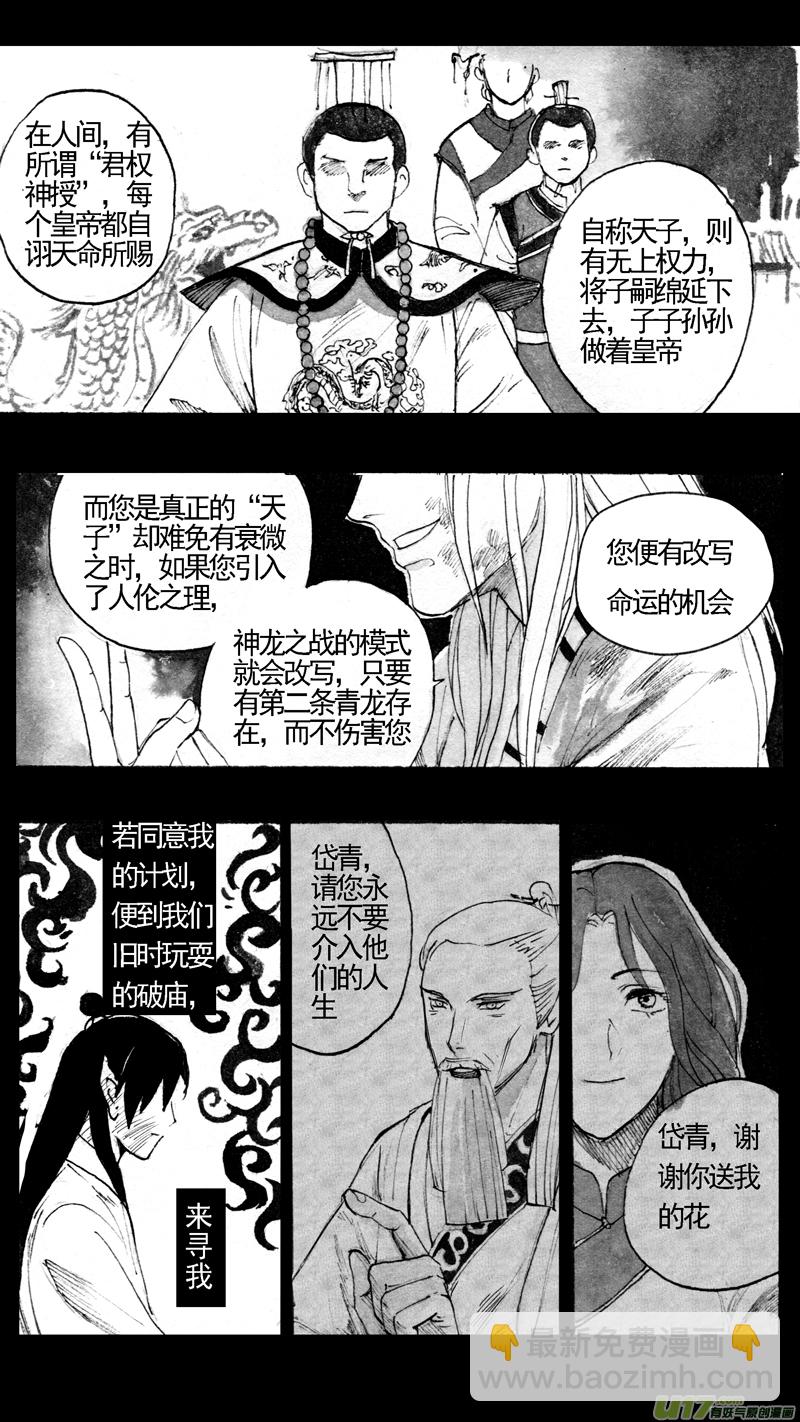 往事如青（三）-第178话