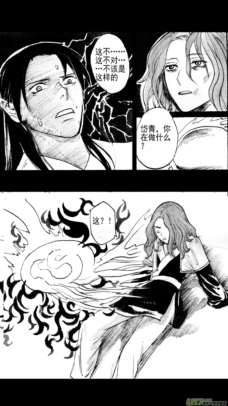 往事如青，玷以绯红-第180话