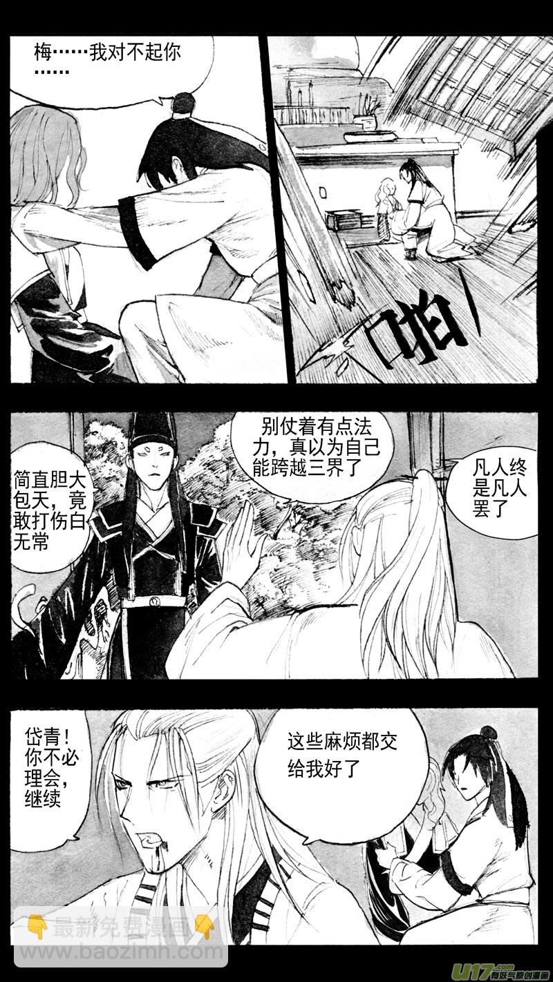 往事如青，玷以绯红-第180话