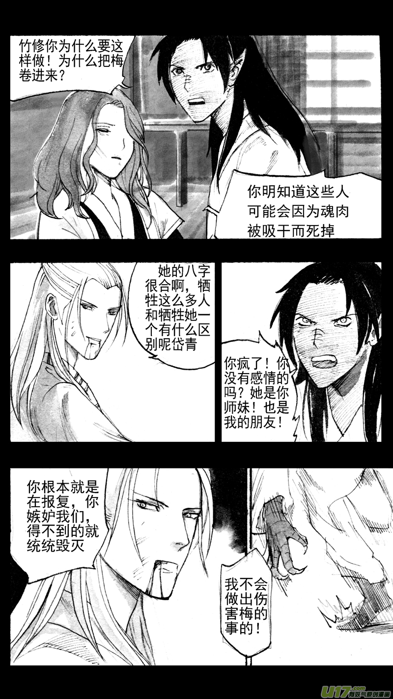 往事如青，玷以绯红-第180话