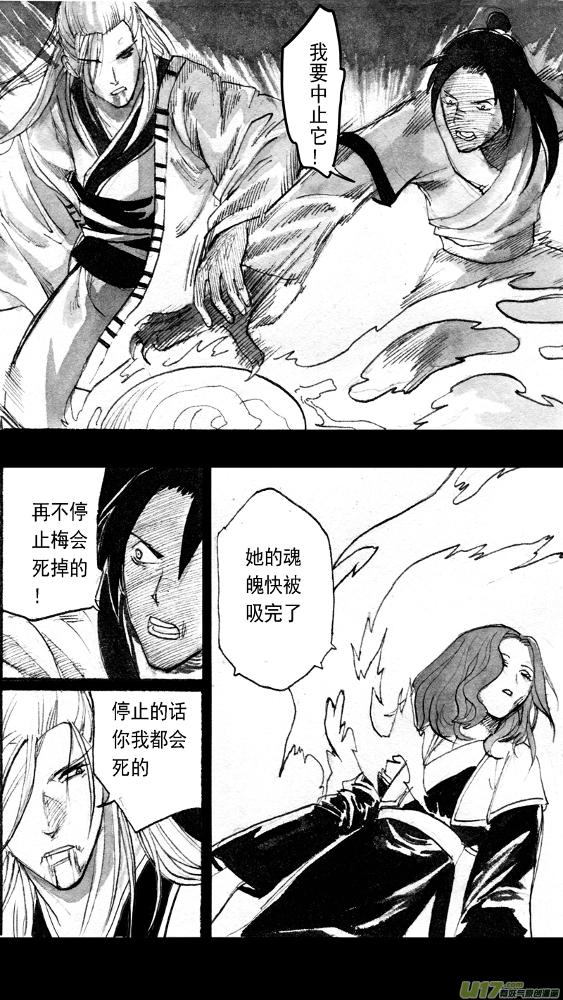 往事如青，玷以绯红-第180话