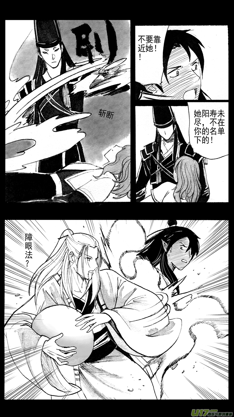 往事如青，玷以绯红-第180话