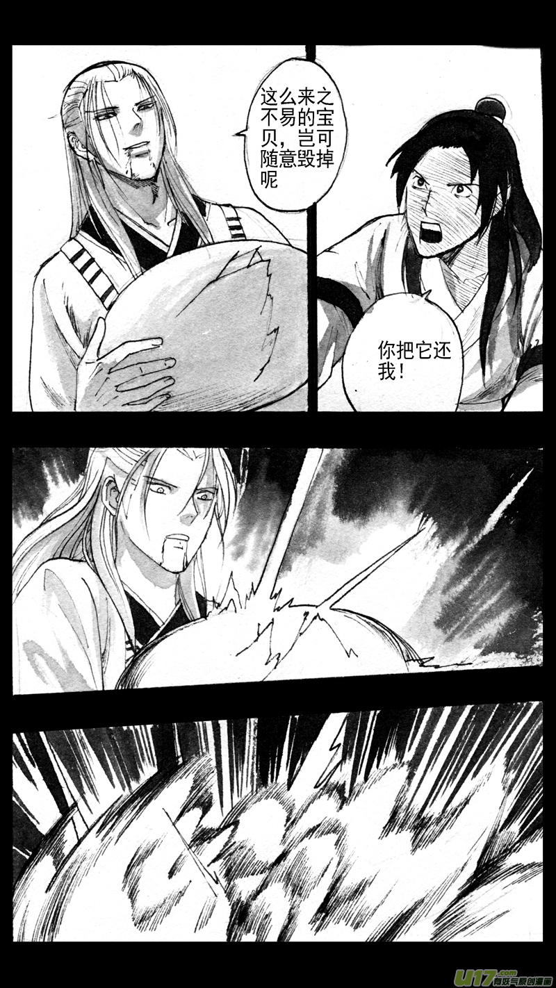 往事如青，玷以绯红-第180话