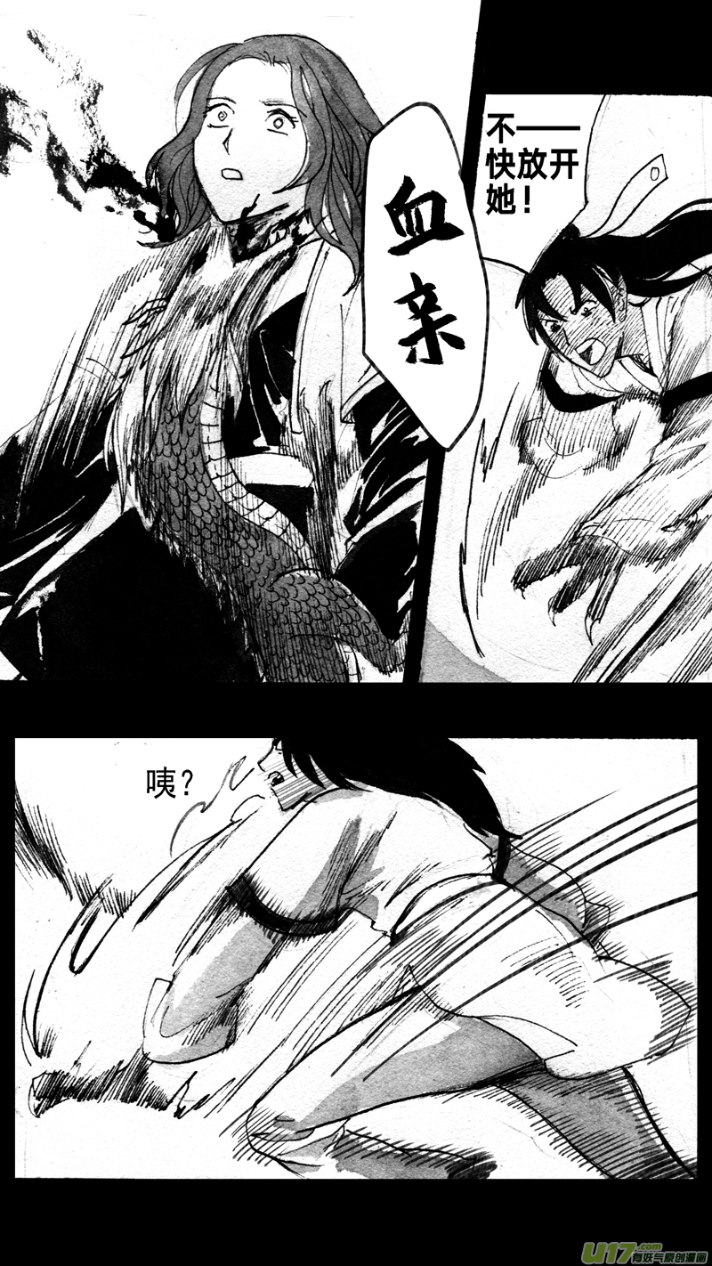 往事如青，玷以绯红-第180话